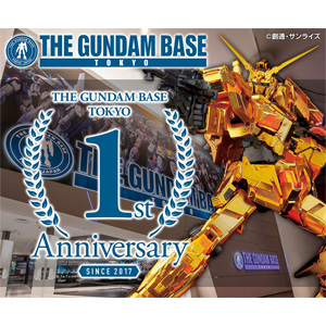 HGUC 1/144 ユニコーンガンダム ユニコーンモード パールクリア