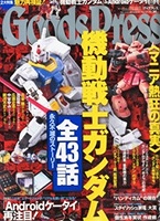 REAL　NT GUNDAM COVER　玉置成実　セット REAL NT GUNDAM COVER 玉置成実 セット Amazon.co.jp: N．T