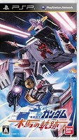 【新品PSP】機動戦士ガンダム 木馬の軌跡 Amazon | 機動戦士ガンダム 木馬の軌跡 - PSP | ゲームソフト