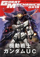 SDガンダム三国伝BD-BOX封入特典「真 貂蝉キュベレイ」サンプル