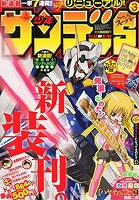 NOW TRANSLATING) 公式外伝マンガ「機動戦士ガンダムAGE ～追憶