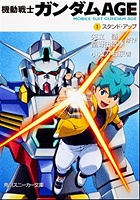 クロスボーン・ガンダムX1」&「X2」参戦!「ガンダムトライ クロスボーン・ガンダムX1」&「X2」参戦!「ガンダムトライ