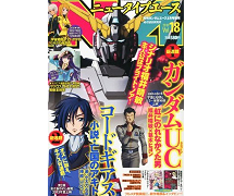 HG エクストリームガンダム」、「SDガンダム三国伝 真 紅蓮装