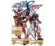 付録は激レア限定ガンプラ!ホビー2誌合同誌「電撃ホビー 付録は激レア限定ガンプラ!ホビー2誌合同誌「電撃ホビー
