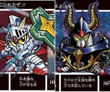 SDガンダム外伝 ラクロアの勇者 現代復活編」プレミアムバンダイ