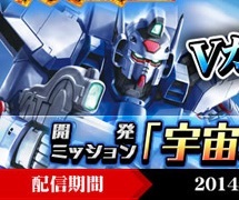 ガンダムトライエイジ ジオンの興亡 3弾 C ガンダム 【Gダイヴ
