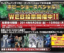 プレミアムバンダイ「機動戦士ガンダム 生誕35周年エンブレム