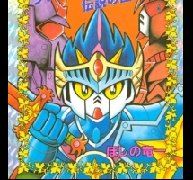 SDガンダム外伝 騎士ガンダム物語 1~最新巻 [マーケットプレイス コミックセット] SDガンダム外伝 騎士ガンダム物語 1~最新巻 [マーケットプレイス