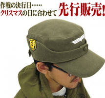 カンボジア アーミーキャップ 　軍隊　帽子 黒メッシュB 自衛隊グッズ 帽子 海上自衛隊 『護衛艦 かが』 キャップ オール