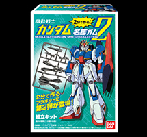 Ζガンダムから、ビグ・ザム、ラフレシア、パブリクまで！「2分で