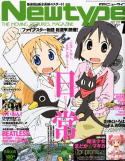 ANIMELAND - Magazines - Express Mag