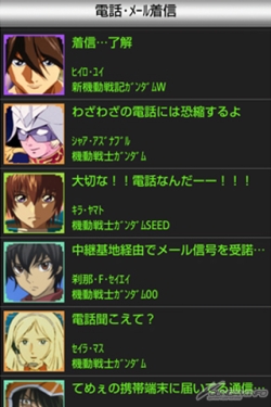 The Gundam Voice App Now Supports Android Get It With Au S Smart Pass Gundam Info The Gundam Voice App Now Supports Android Get It With Au S Smart Pass Gundam Info