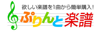 ガンダムuc Bgm Unicorn のピアノ楽譜がヤマハ ぷりんと楽譜 にてダウンロード販売開始 Gundam Info