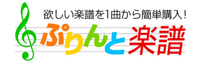 ガンダムuc Bgm Unicorn のピアノ楽譜がヤマハ ぷりんと楽譜 にてダウンロード販売開始 Gundam Info ガンダムuc Bgm Unicorn のピアノ楽譜がヤマハ ぷりんと楽譜 にてダウンロード販売開始 Gundam Info