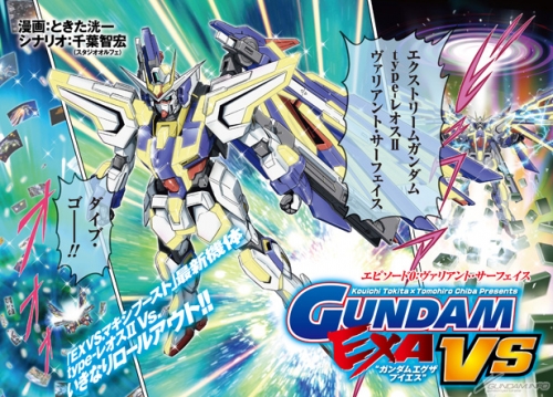ガンダムexa Vs 新連載 月刊ガンダムエース 14年5月号 本日3月25日発売 Gundam Info