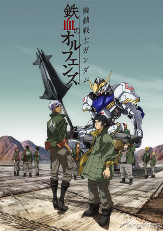 機動戦士ガンダム 鉄血のオルフェンズ 鉄血の名セリフアワード本日より開催 กำล งแปล Gundam Info 機動戦士ガンダム 鉄血のオルフェンズ 鉄血の名セリフアワード本日より開催 กำล งแปล Gundam Info