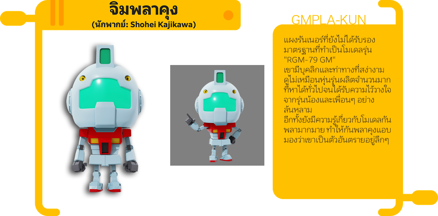 จิมพลาคุง