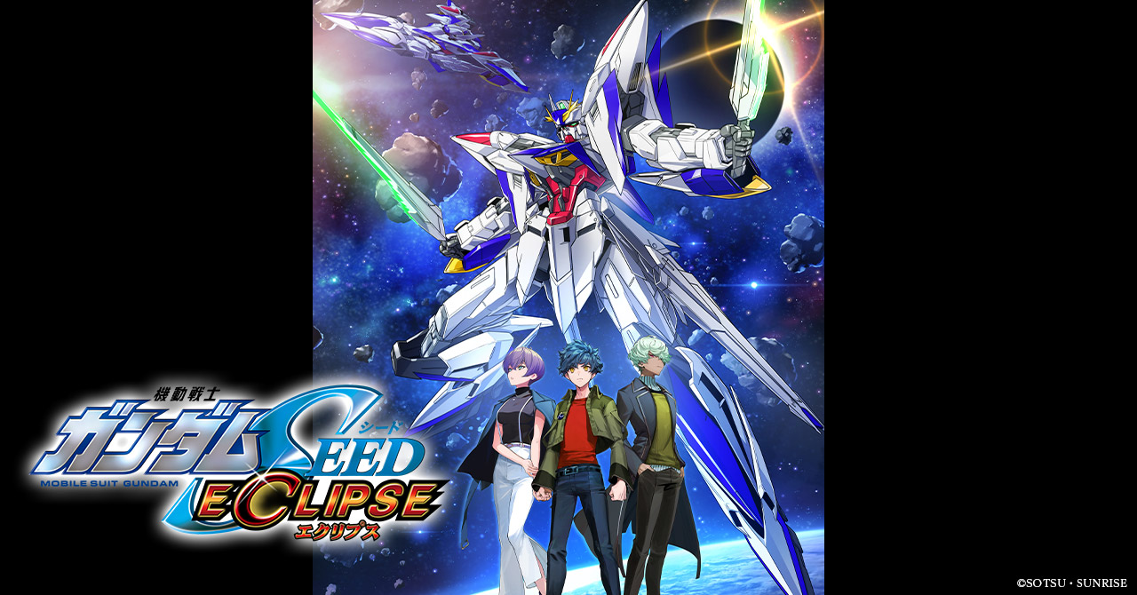 Mobile Suit Gundam SEED ECLIPSE