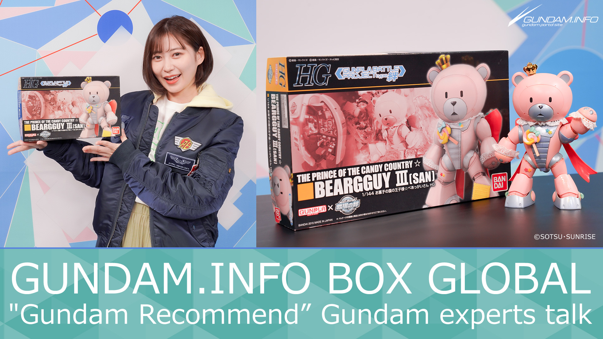 「Gundam Recommend」พูดคุยกับผู้เชี่ยวชาญเรื่องกันดั้ม