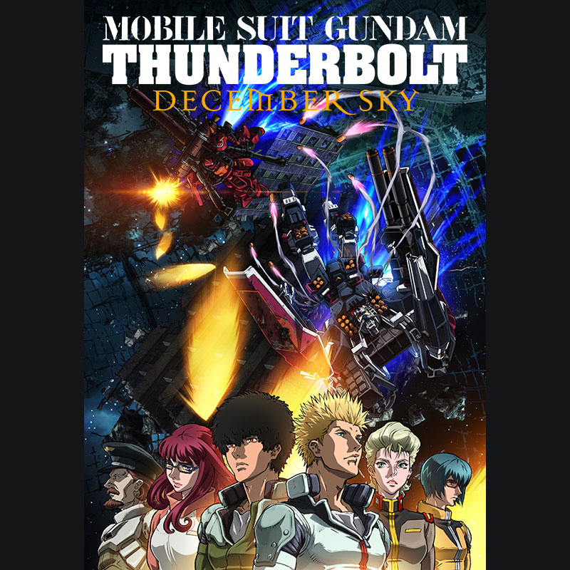 Mobile Suit Gundam THUNDERBOLT December Sky